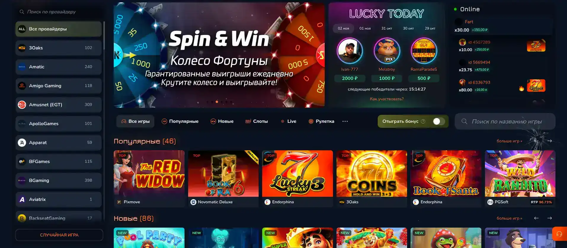 Интерфейс Hype casino с живыми дилерами