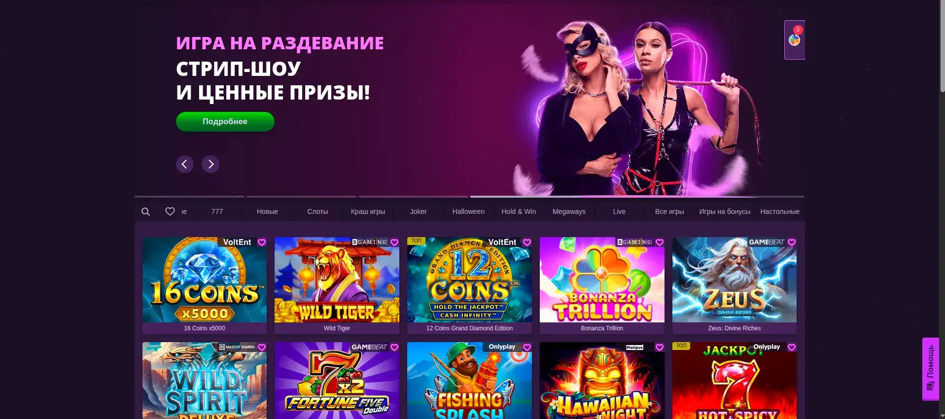 Бонусы Хайп казино 2026